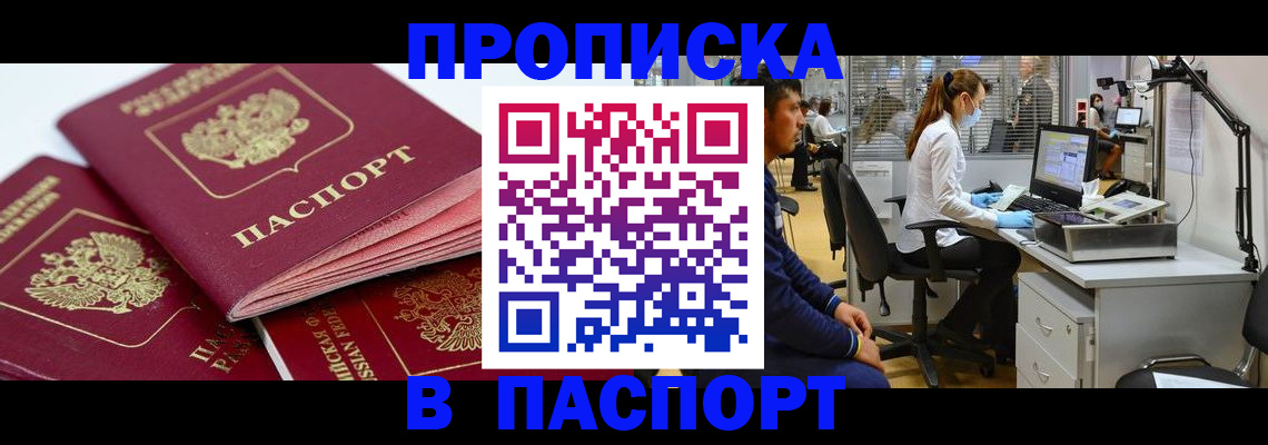 где прописаться в Могочи