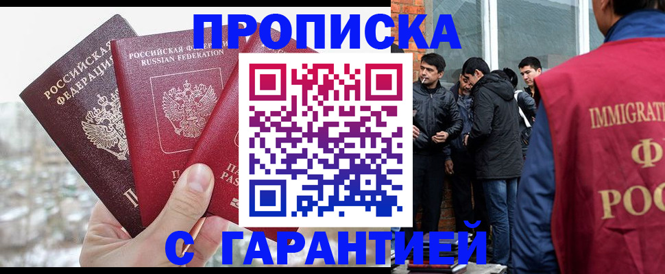 прописка для кредита в Могочи