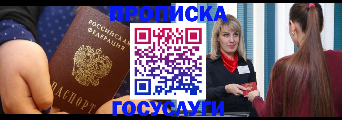 временная регистрация собственник в Могочи