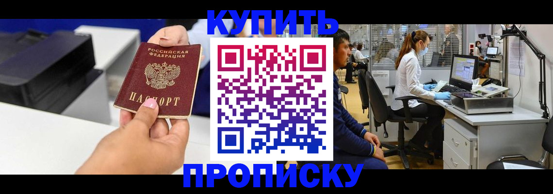 пропишу в квартире в Могочи