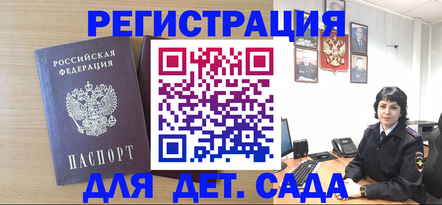 временная регистрация в квартире в Могочи