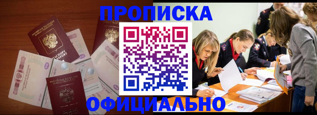 где прописаться в Могочи